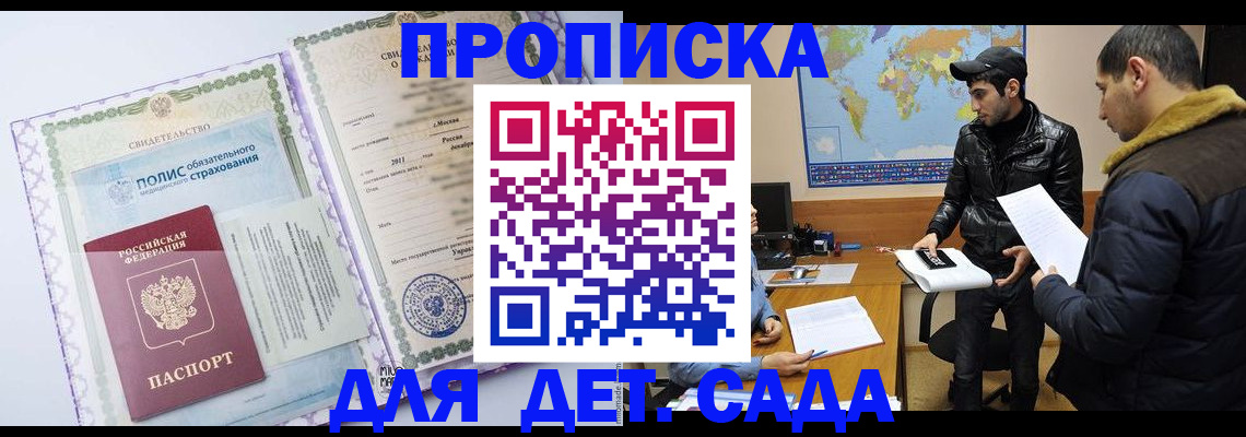 временная регистрация гарантия в Лысково