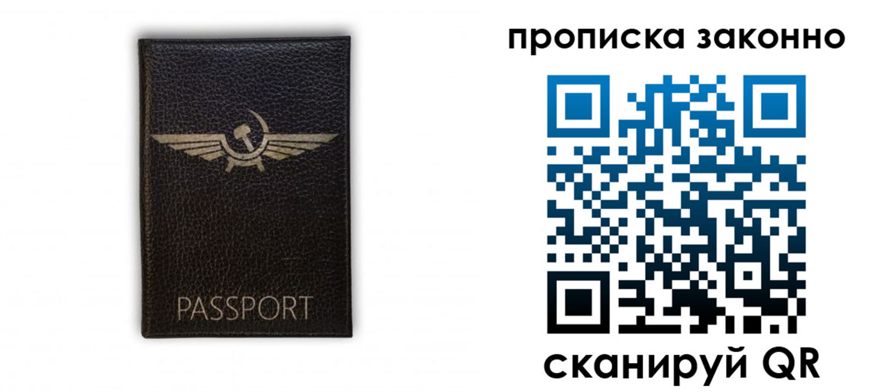прописка регистрация в Лысково