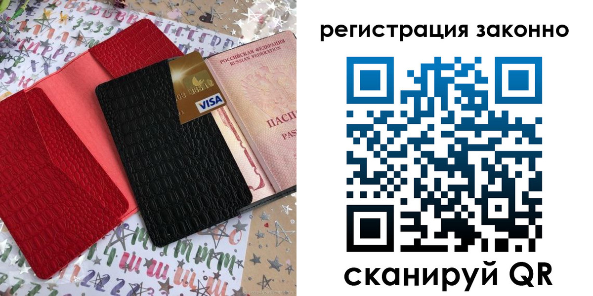 прописка поиск в Лысково