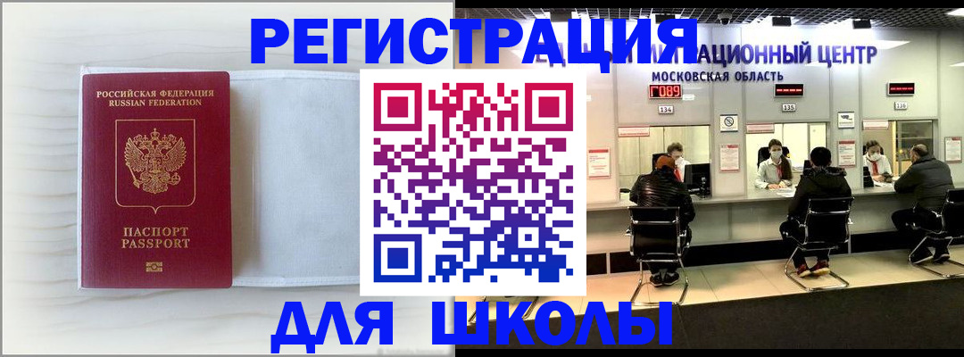 прописка регистрация в Лысково