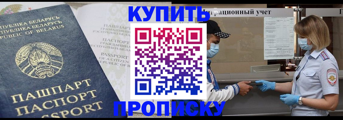 регистрация в Лысково