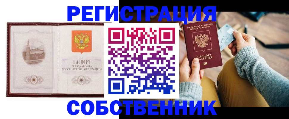 временная регистрация поиск в Лысково