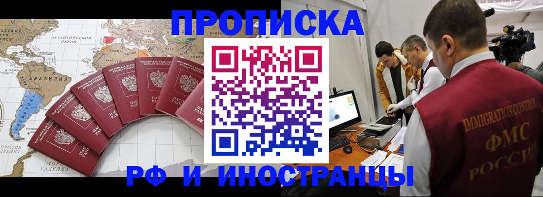 прописка от собственника в Лысково