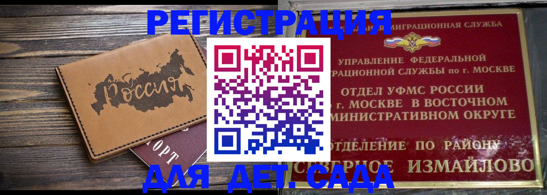 временная регистрация надежно в Лысково