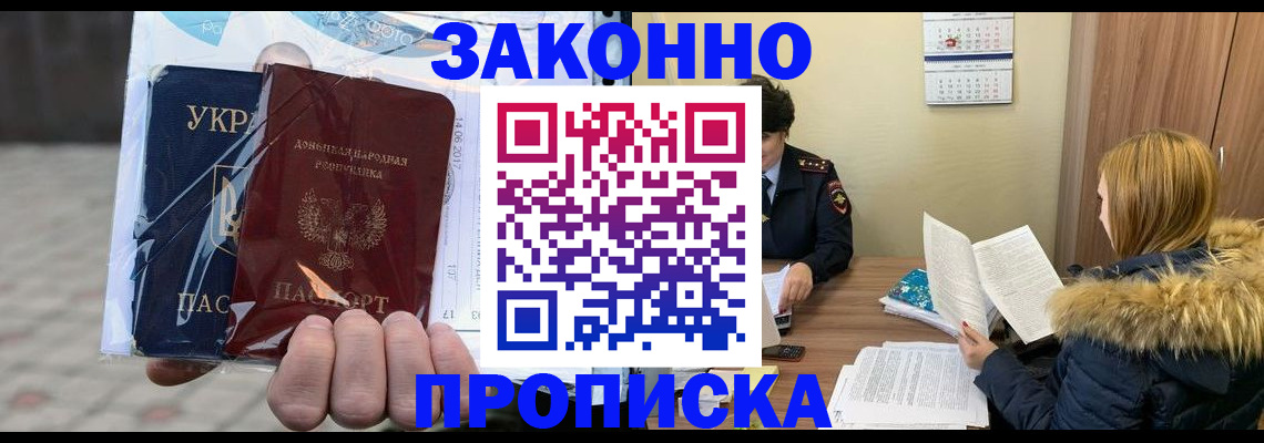 где прописаться в Лысково